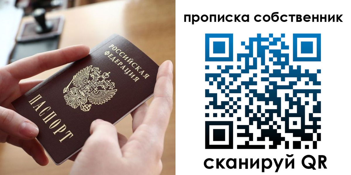пропишу в квартире в Зеленокумске