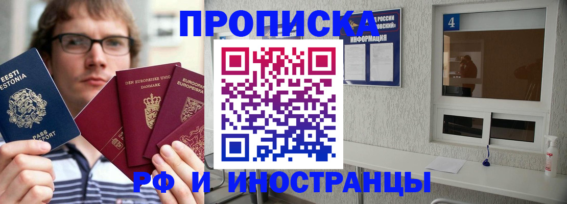 временная регистрация госуслуги в Зеленокумске