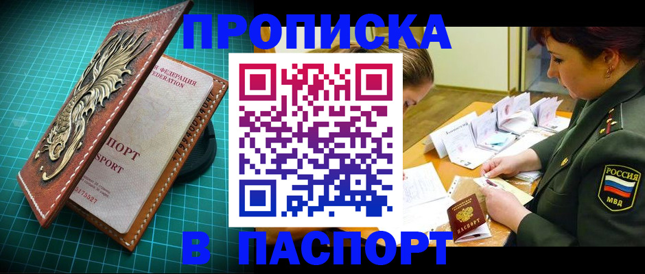 временная регистрация адрес в Зеленокумске