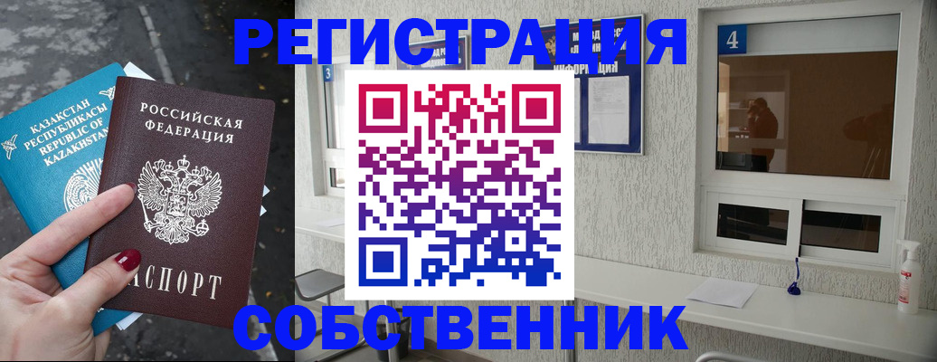 прописка поиск в Зеленокумске