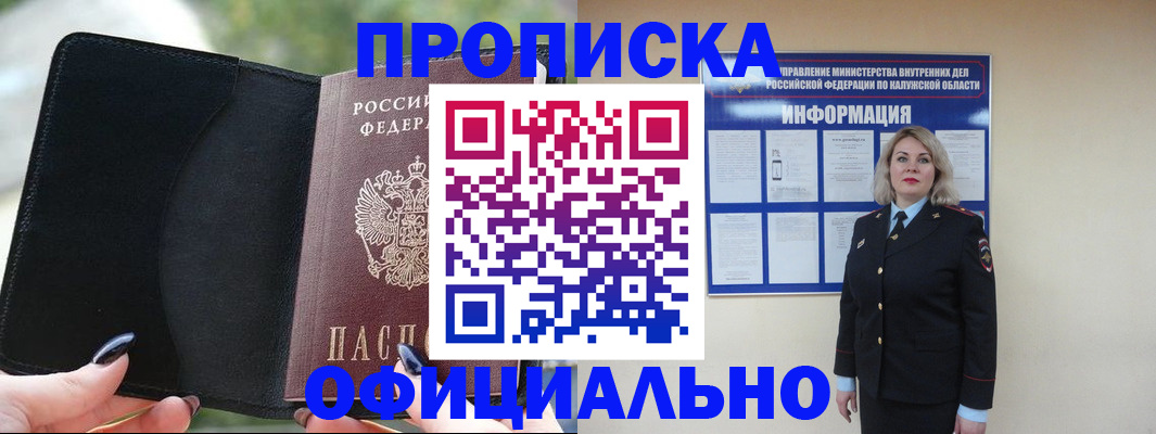 найти адрес прописки в Зеленокумске