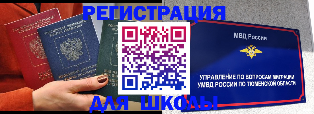 временная регистрация законно в Зеленокумске