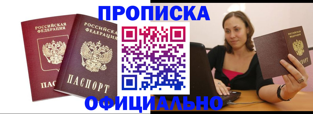 временная регистрация в Зеленокумске