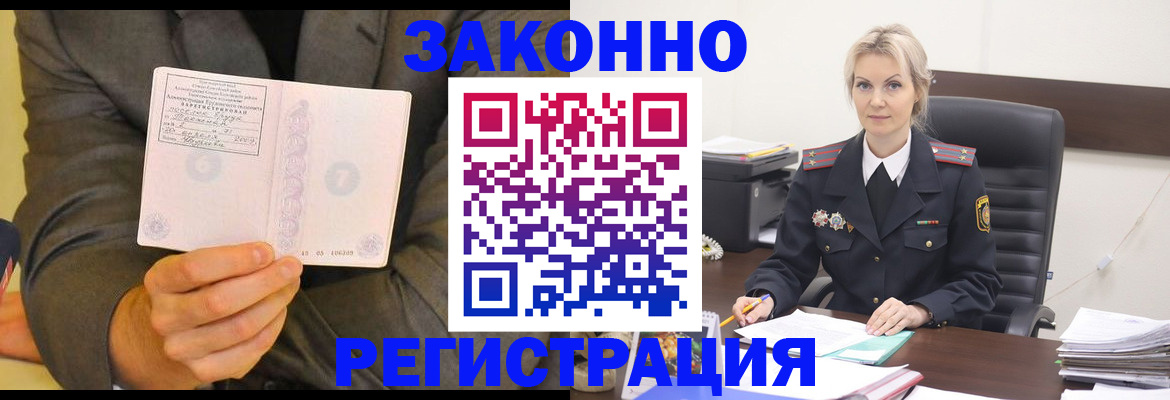 временная регистрация в Зеленокумске