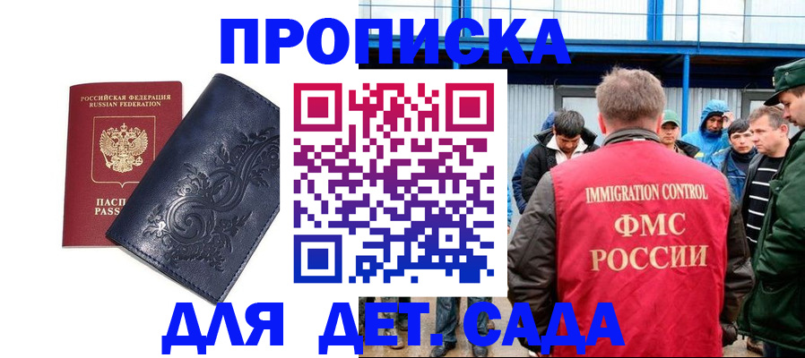 найти адрес прописки в Зеленокумске