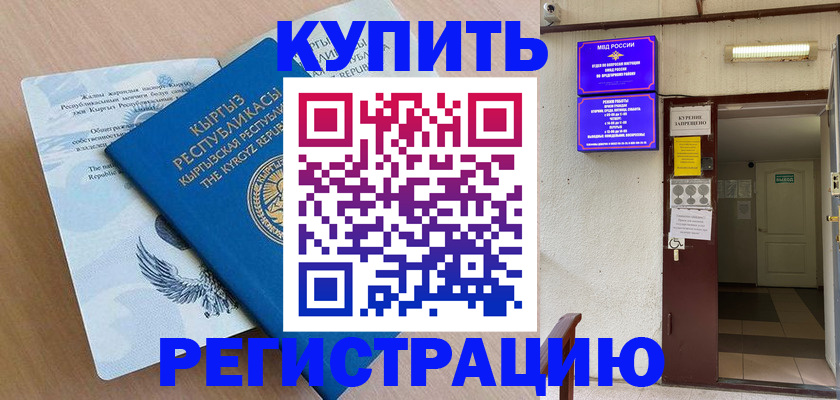 регистрация для дет. сада в Зеленокумске