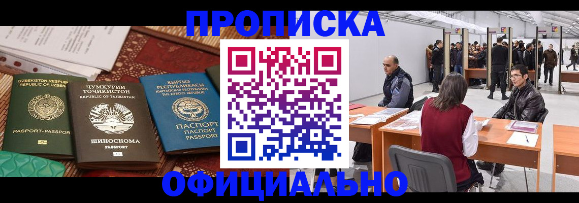 прописка в квартире в Зеленокумске